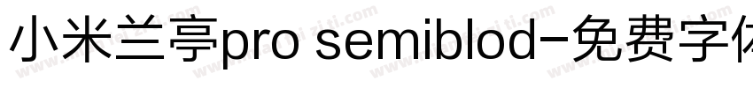 小米兰亭pro semiblod字体转换